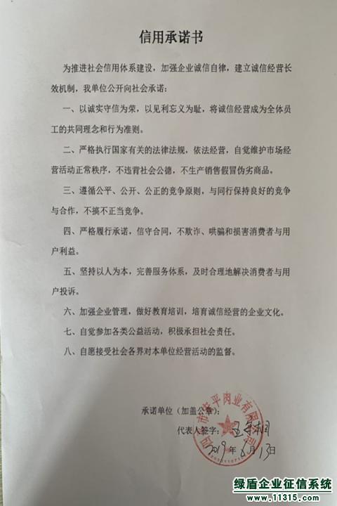 四平市宏平肉业有限公司.jpg