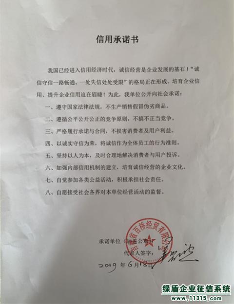 吉林省百桥经贸有限公司.jpg