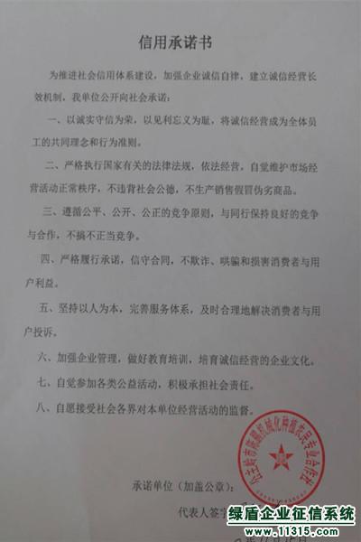 公主岭市陈鹏机械化种植农民专业合作社.jpg